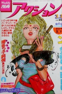 No. 11, 1984