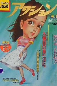 No. 14, 1984