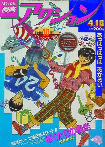 Cover of No. 15, 1984