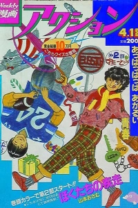 No. 15, 1984