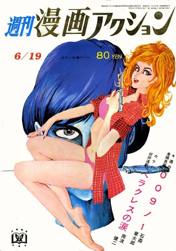 Cover of No. 25, 1969