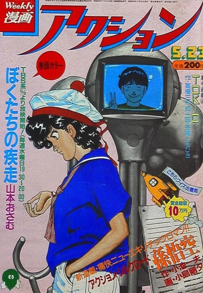 Cover of No. 20, 1984