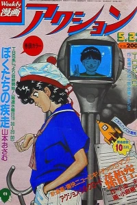 No. 20, 1984