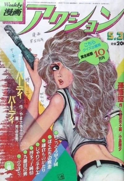 Cover of No. 21, 1984