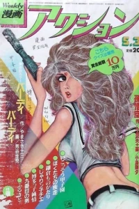 No. 21, 1984