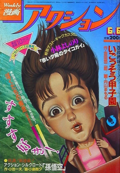 Cover of No. 22, 1984