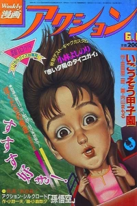 No. 22, 1984