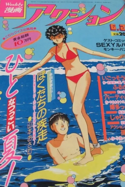 Cover of No. 24, 1984