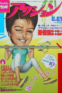 No. 25, 1984