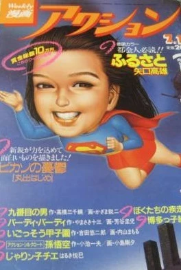 Cover of No. 28, 1984