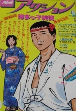 Cover of No. 30, 1984