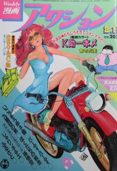 Cover of No. 32, 1984
