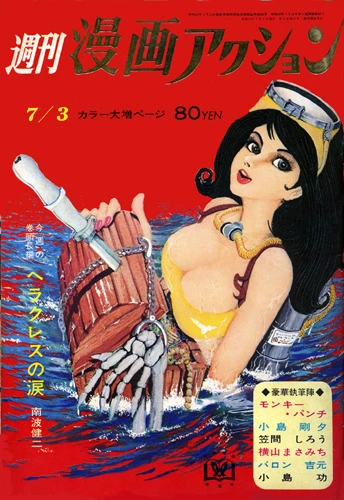 Cover of No. 27, 1969