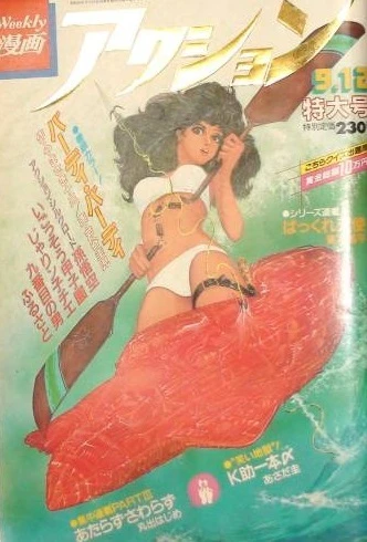 Cover of No. 36, 1984