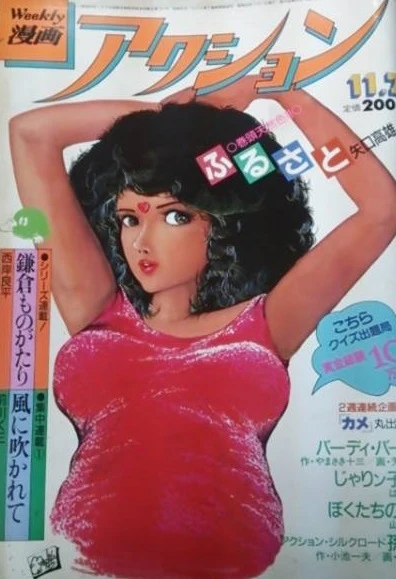 Cover of No. 44, 1984