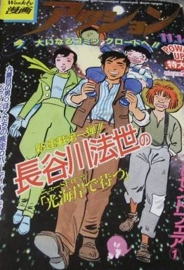 Cover of No. 45, 1984