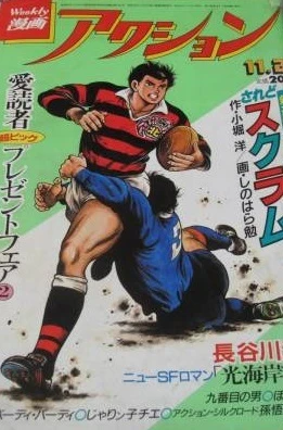 Cover of No. 46, 1984