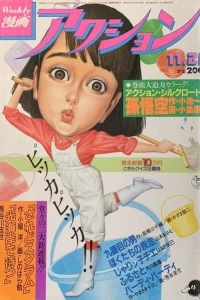 No. 47, 1984