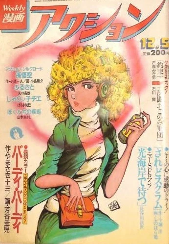 Cover of No. 48, 1984