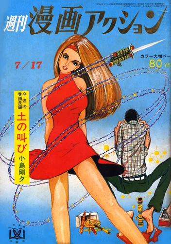 Cover of No. 29, 1969