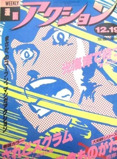 Cover of No. 50, 1984