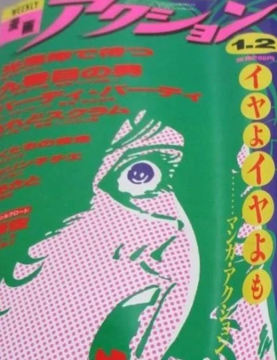 Cover of No. 1, 1985