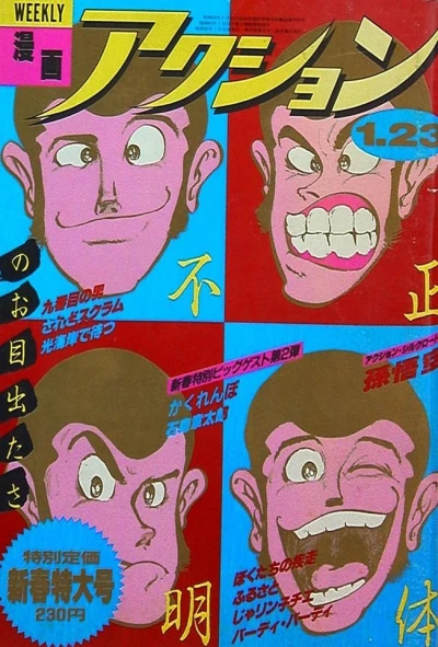 Cover of No. 3, 1985