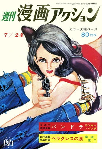 Cover of No. 30, 1969