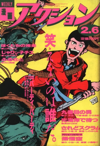 Cover of No. 5, 1985