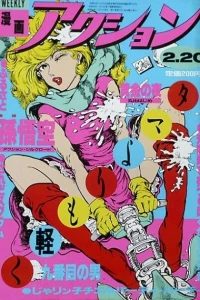 No. 7, 1985