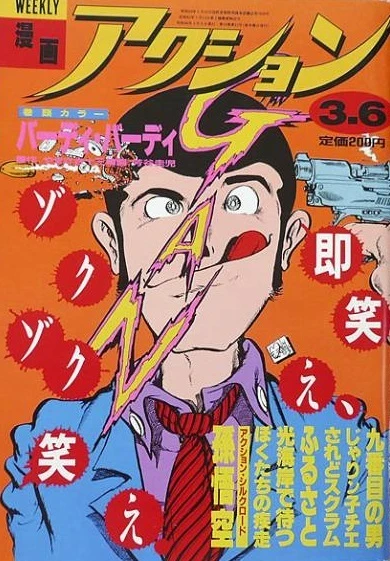 Cover of No. 9, 1985
