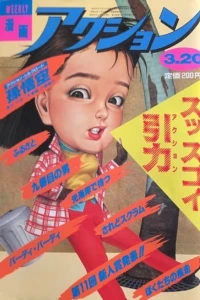 No. 11, 1985