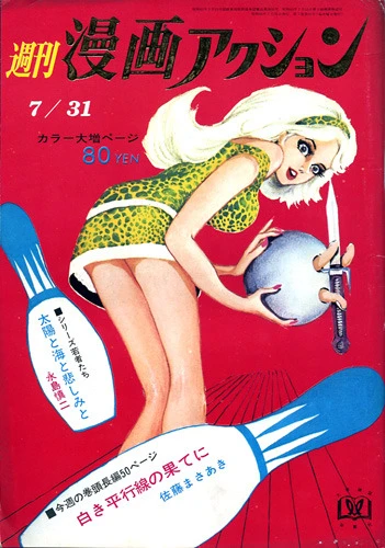 Cover of No. 31, 1969