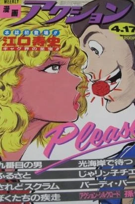 Cover of No. 15, 1985