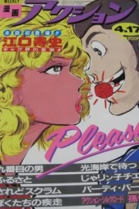 No. 15, 1985