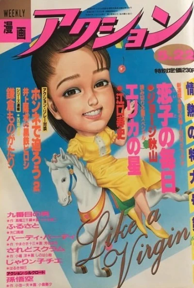 Cover of No. 20, 1985