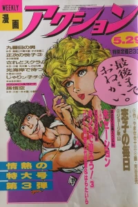 No. 21, 1985