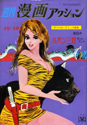 Cover of No. 11, 1967
