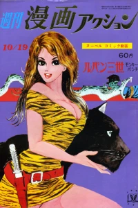 No. 11, 1967