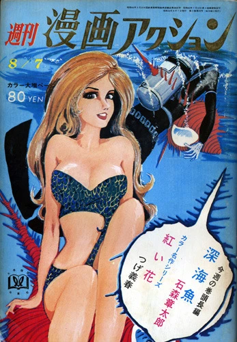 Cover of No. 32, 1969