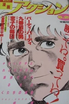 Cover of No. 25, 1985