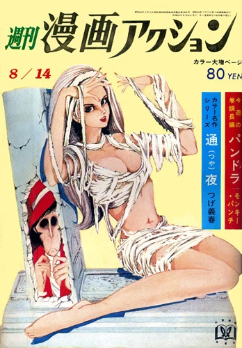 Cover of No. 33, 1969