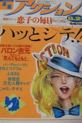 Cover of No. 33, 1985