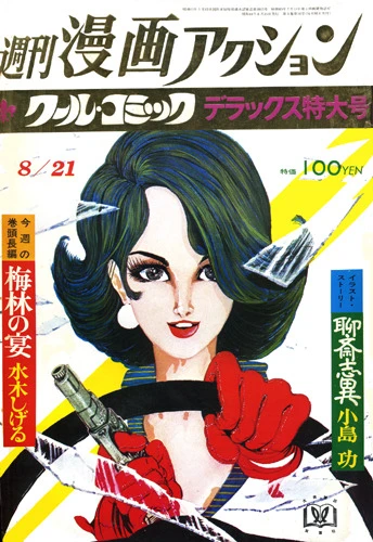 Cover of No. 34, 1969