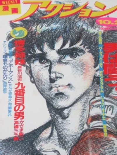 Cover of No. 39, 1985