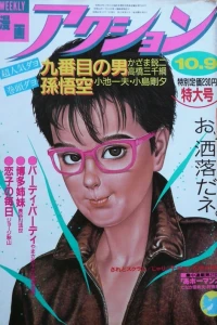 No. 40, 1985