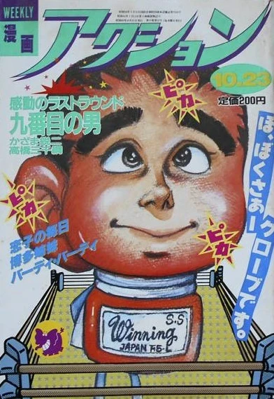 Cover of No. 42, 1985