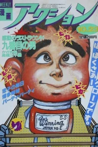 No. 42, 1985