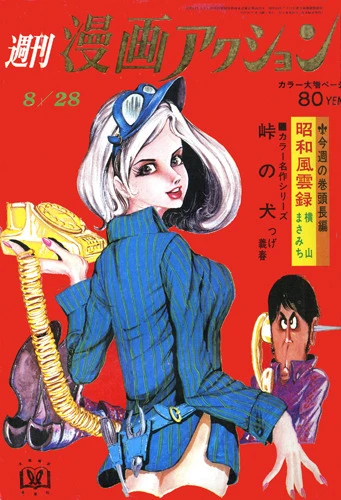 Cover of No. 35, 1969