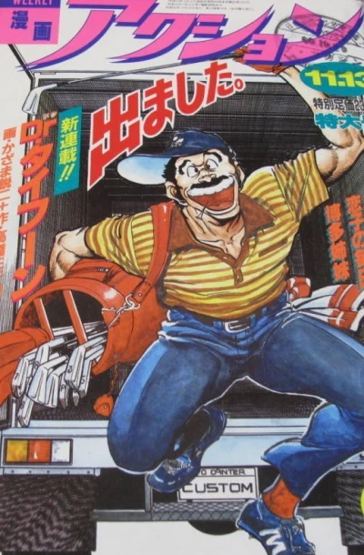 Cover of No. 45, 1985